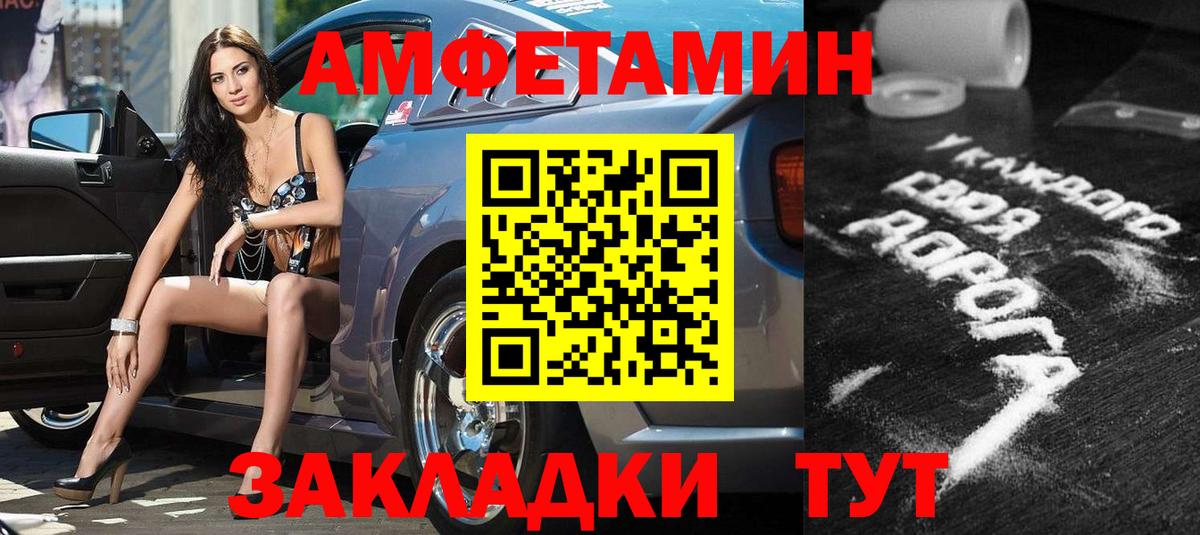 АМФЕТАМИН Premium Чебаркуль