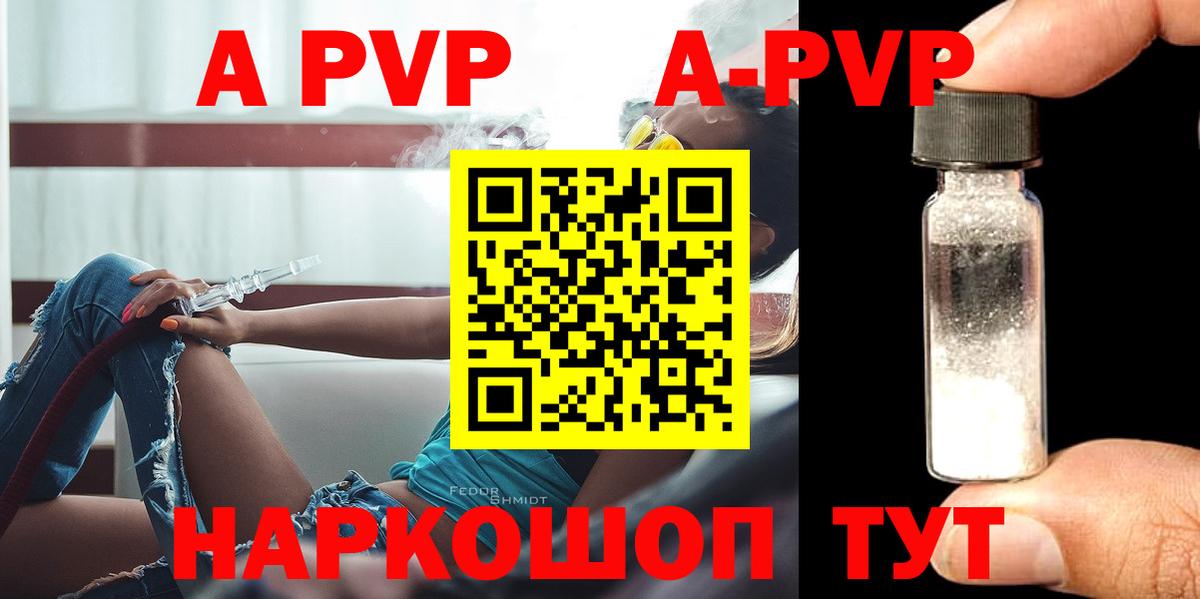 Alpha PVP кристаллы Чебаркуль