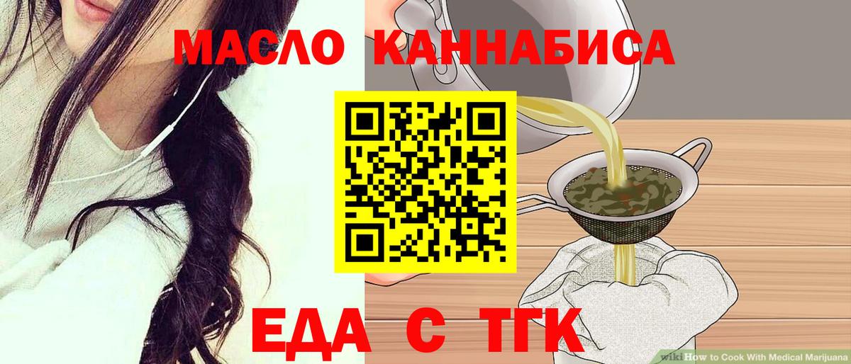 Чебаркуль  Cannafood марихуана  Вход с VPN 