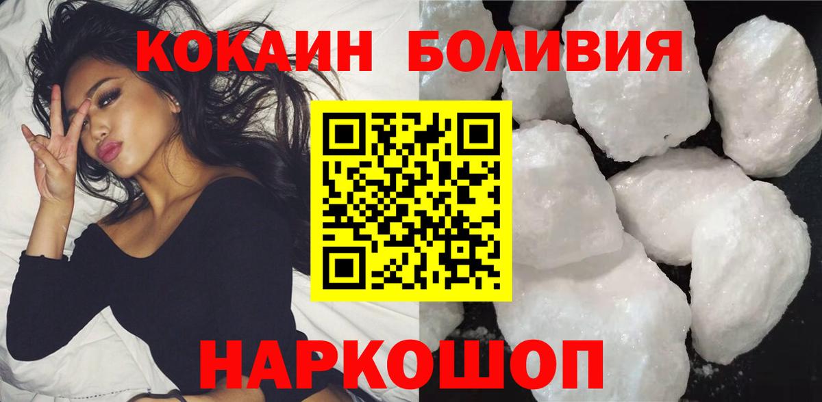 Чебаркуль  Cocaine Боливия  Вход с VPN  COCAIN Перу 