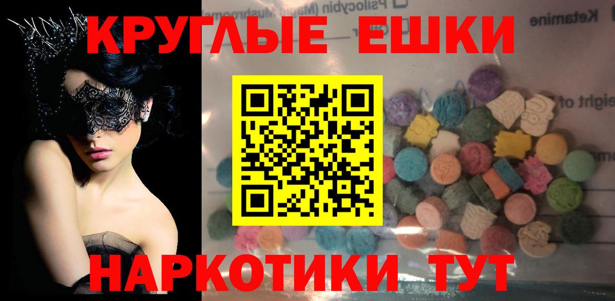 Экстази TESLA  Вход с VPN  ЭКСТАЗИ  Чебаркуль  Ecstasy 99% 