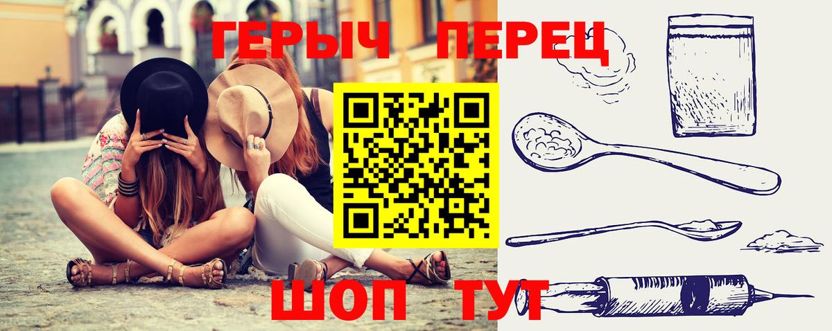 Чебаркуль  ГЕРОИН белый  Вход с VPN 