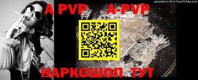 apvp Можайск