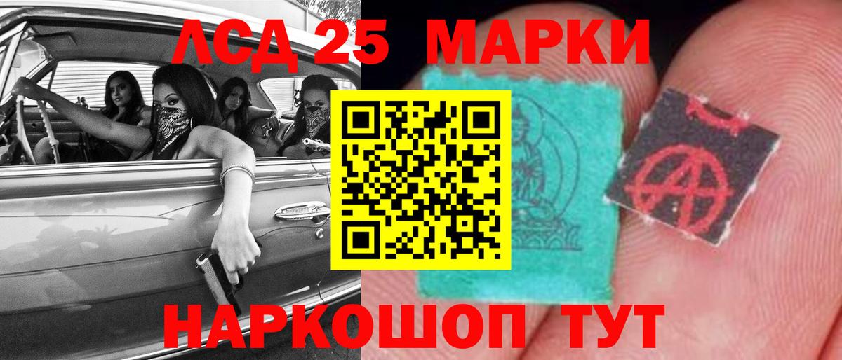 ЛСД экстази  Вход с VPN  Чебаркуль  ЛСД экстази ecstasy 