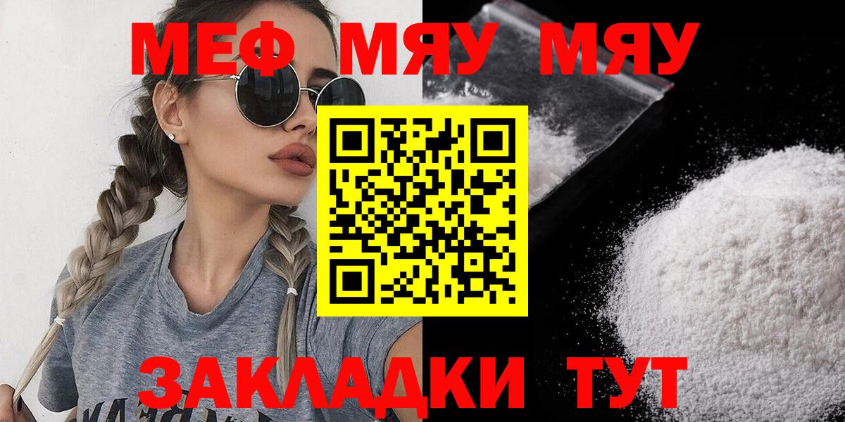 Мефедрон  Чебаркуль