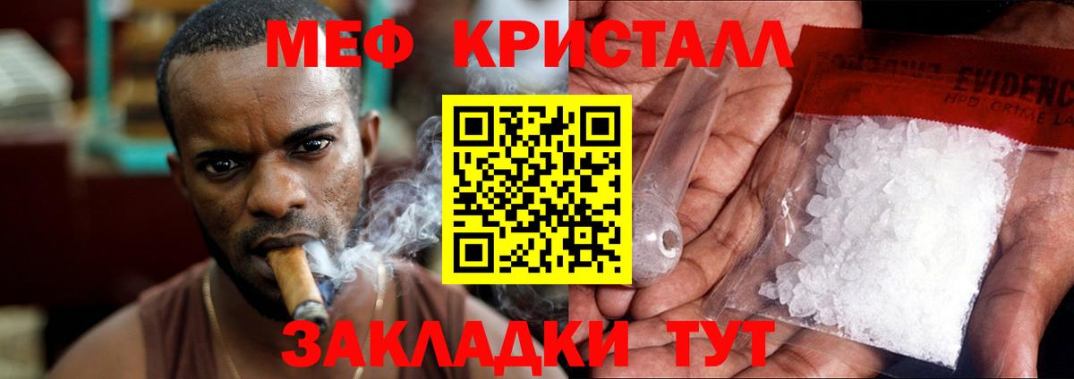 МЕФ  Вход с VPN  Чебаркуль  МЯУ-МЯУ мука  МЕФ 