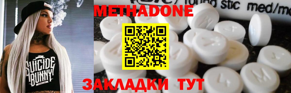 Метадон белоснежный  Вход с VPN  Чебаркуль 