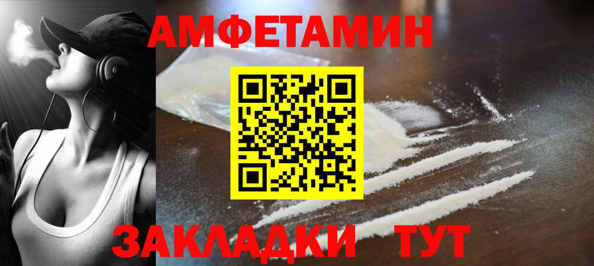 МЕТАМФЕТАМИН витя Чебаркуль
