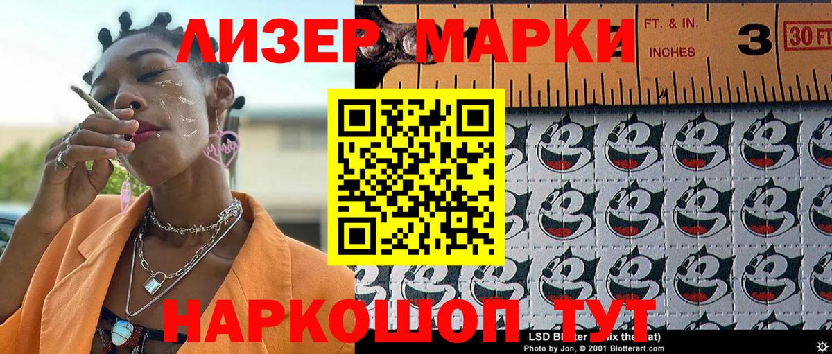 Марки 25I-NBOMe 1,5мг Чебаркуль