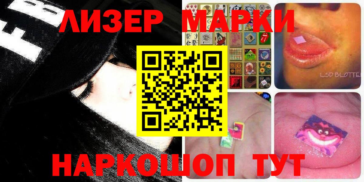 Марки 25I-NBOMe 1,8мг  Вход с VPN  Чебаркуль 