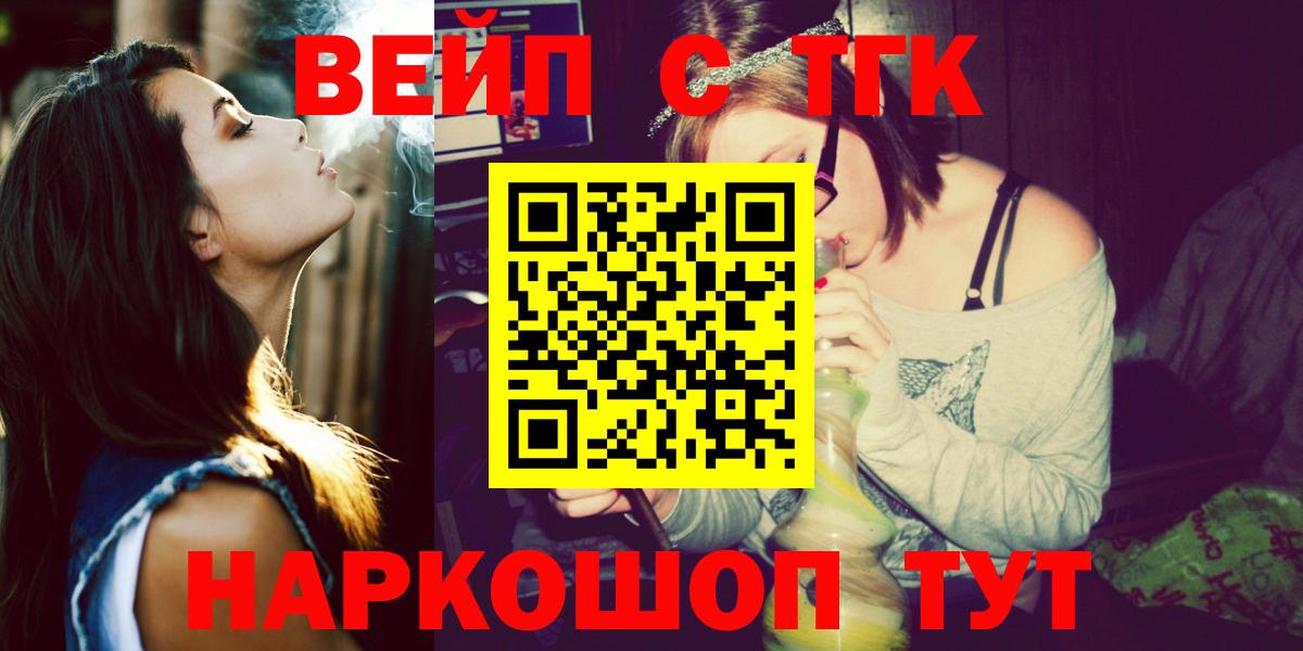 ТГК концентрат Чебаркуль